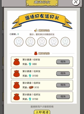 仙门大弟子 微信小程序邀请新用户登录游戏得奖励