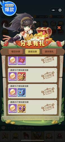 狂斩荣耀  弓箭手战斗吧微信小程序邀请好友新用户注册第三章通关