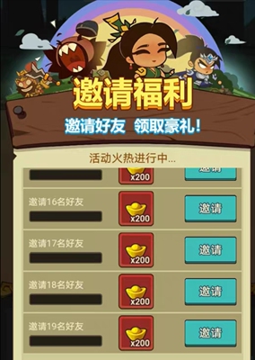 英雄与宝藏邀请好友微信小程序邀请新用户得奖励 拍一邀一
