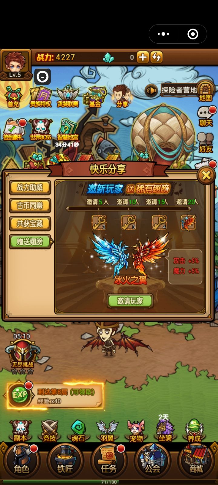 贪婪洞窟H5 微信小程序邀请好友得奖励