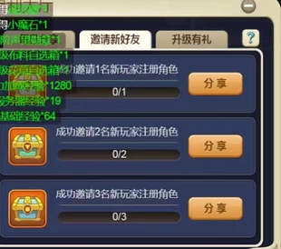 魔力宝贝归来邀请好友新用户微信小程序小游戏 拍一件拉满5人