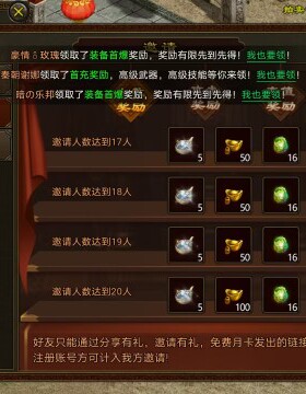 暴击联盟  邀请微信小程序游戏邀请新用户登录得奖励