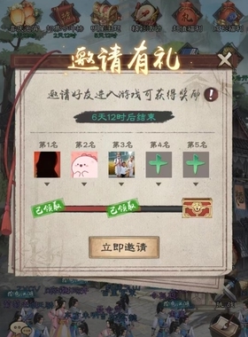 新倚天屠龙记  剑侠问情 微信小程序游戏邀请好友新用户得奖励