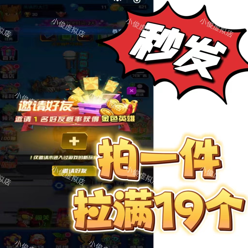 战机大作战邀请好友微信小程序游戏邀请新用户得奖励 拍一件拉满