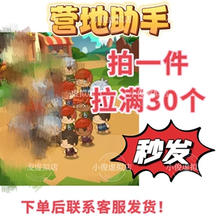 疯狂骑士团  微信小程序营地助力新活动拍一件=30人