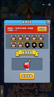 呆呆打僵尸微信小程序邀请好友新用户得奖励 拍一拉满十个