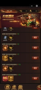 灵剑传说邀请好友微信小程序邀请新用户登录游戏得奖励