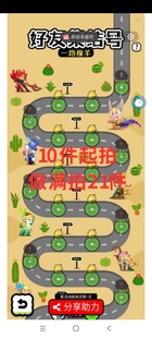 羊了个羊邀请好友新用户助力得奖励 好友集结号 微信小程序小游戏