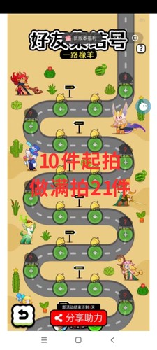 羊了个羊邀请好友新用户助力得奖励 好友集结号 微信小程序小游戏