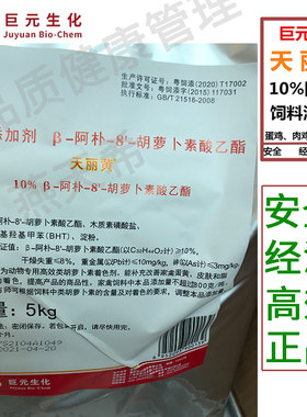 巨元天丽黄国产鸡饲料添加剂