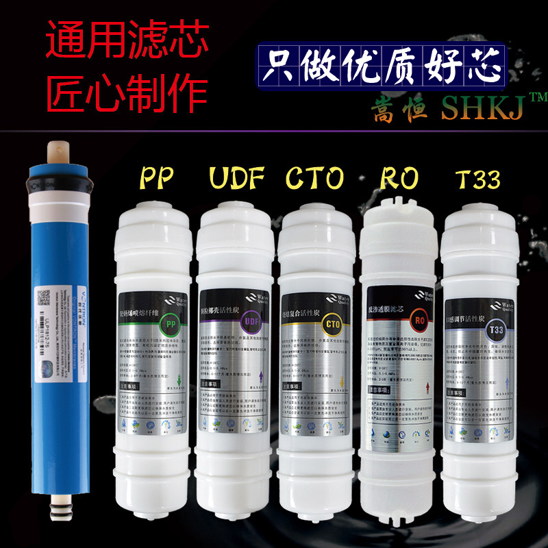 净水器滤芯10寸通用套装快接pp棉前后置碳活性炭超滤ro膜过滤直饮