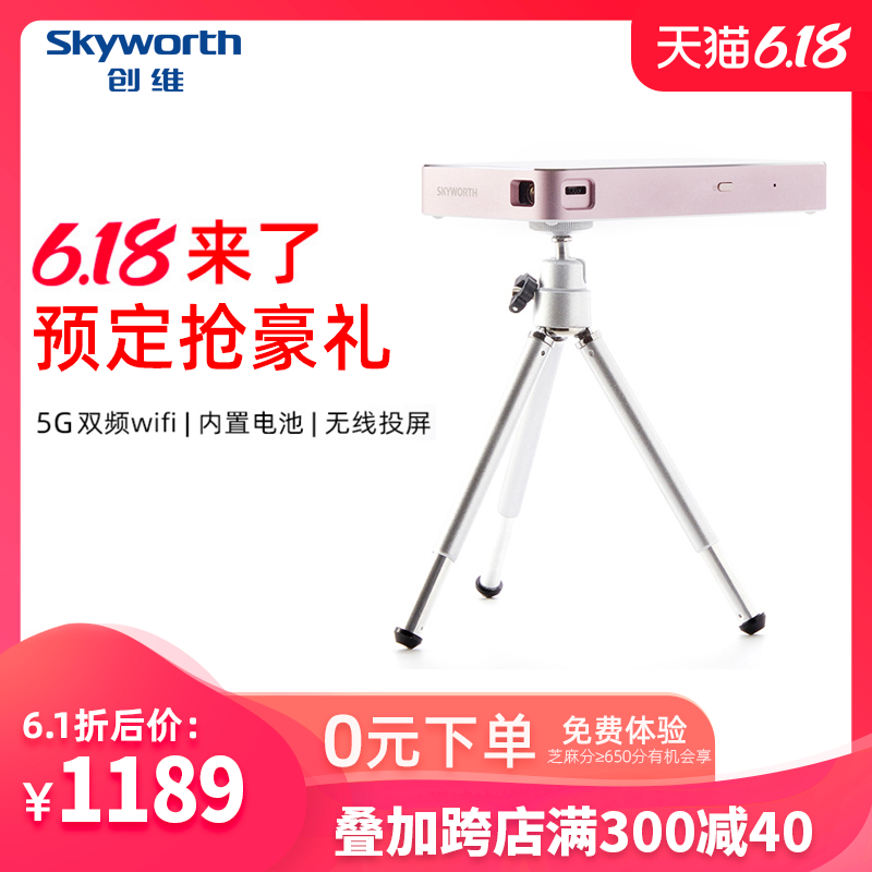 创维2020新款投影仪小型投墙便携家用高清1080P智能网络wifi无线手机安卓一体机户外办公培训白天商用投影机
