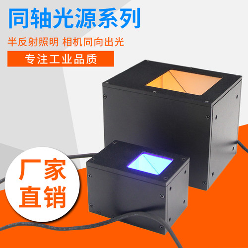 划痕检测工业光源低反光厂家直销