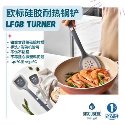 半透明款德标LFGB硅胶不锈钢内芯