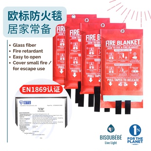 欧标认证英文灭火毯家用厨房车防火毯加强阻燃线 Blanket Fire