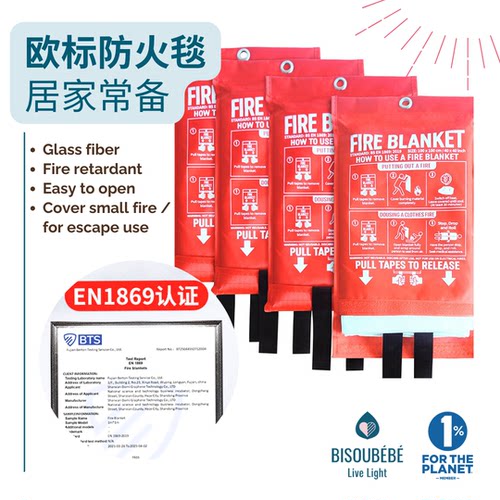 欧标跨境灭火毯办公室家用阻燃
