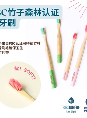 FSC软毛磨尖毛竹牙刷环保清洁粉色大人小孩BambooToothbrush Soft