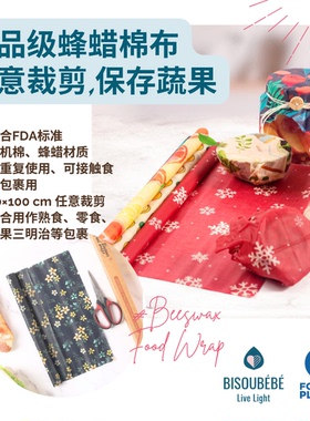 Beeswax Wrap roll食品级蜂蜡布环保棉布自由裁剪包裹熟食蔬果fda
