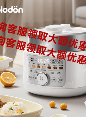 浦利顿宝宝米油辅食电压力锅高压锅不锈钢BB婴儿小型家用电饭煲2L