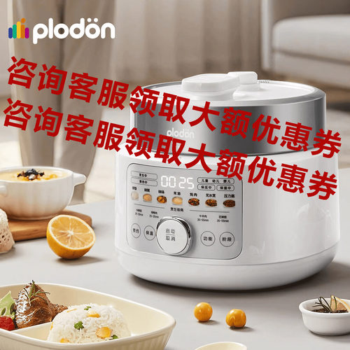 浦利顿宝宝米油辅食电压力锅高压锅不锈钢BB婴儿小型家用电饭煲2L