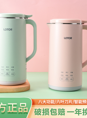 LOTOR DJJ-50小浣熊小型破壁机家用新款1-2人全自动免过滤豆浆机