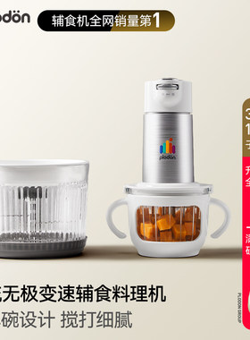 浦利顿宝宝料理机多功能绞肉研磨婴儿辅食机家用搅拌机老人流食
