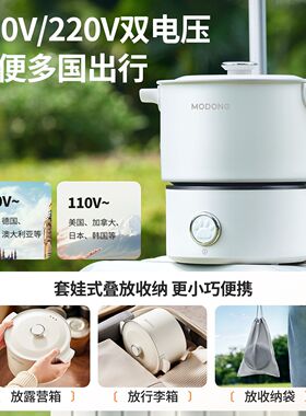 摩动电煮锅小电火锅小型分体式家用多功能锅宿舍折叠便携式旅行锅