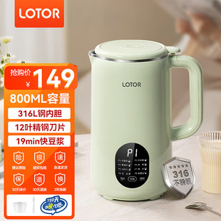 LOTOR小浣熊破壁机豆浆机全自动免洗免滤加热1-2人3食辅食料理机