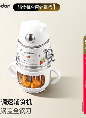 浦利顿辅食机全钢刀头宝宝料理机婴儿多功能研磨家用小型搅拌机