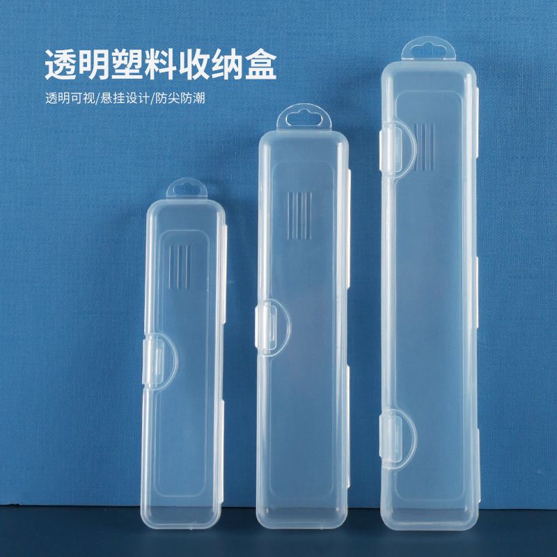 便携式透明塑料盒长条盒