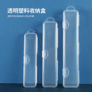 便携式塑料盒长条盒新款防尘透明餐具盒勺子筷子学生餐具收纳盒