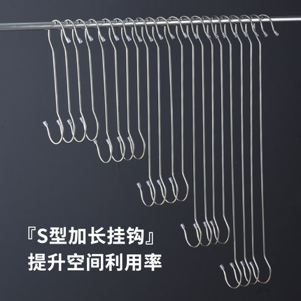 【多种尺寸】加长S钩服装阳台不锈钢长钩衣架长杆长款s钩厨房挂钩