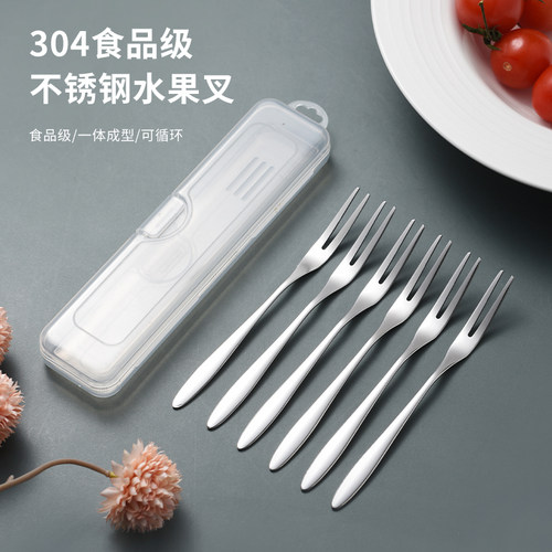 【送收纳盒】加厚不锈钢水果叉子