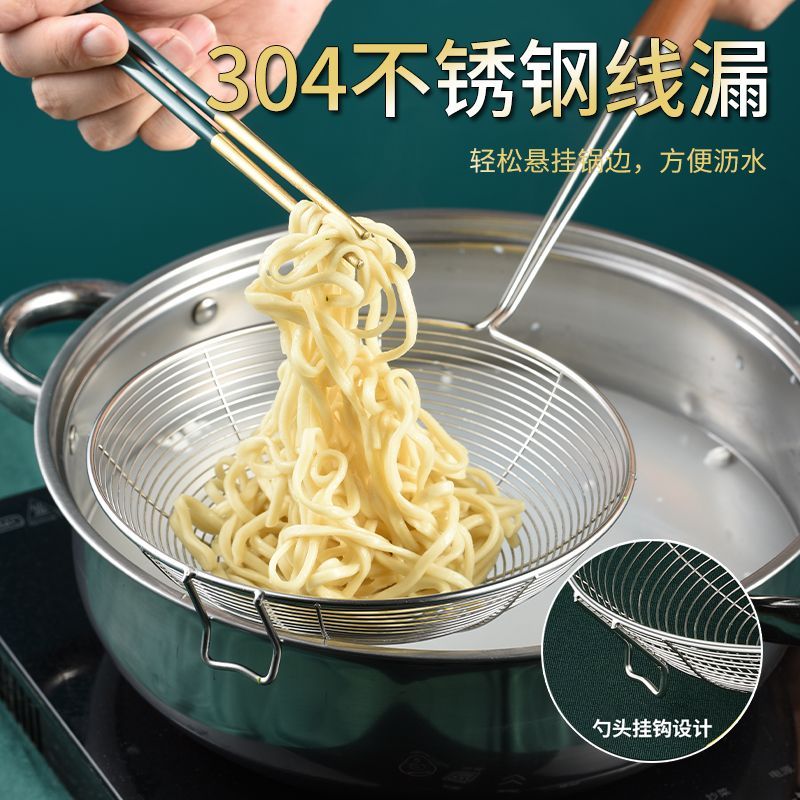304不锈钢仿木柄捞勺过滤网筛