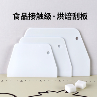 肠粉刮板塑料大号硬质切面切片广东肠粉专用烘焙工具刮刀包邮加厚