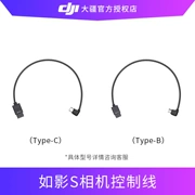 Bộ ổn định máy ảnh điều khiển máy ảnh DSLR loại B của DJi accessories 疆 such như phụ kiện đặc biệt của bóng tối - Phụ kiện máy ảnh DSLR / đơn