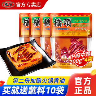 重庆桥头火锅底料200g 4袋手工老火锅麻辣烫调料正宗家用香锅调料