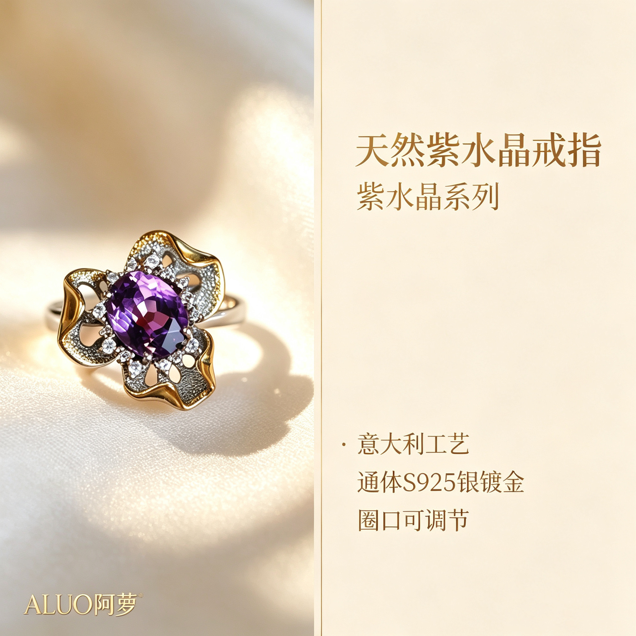 天然紫水晶戒指圈口可调节意大利其它首饰