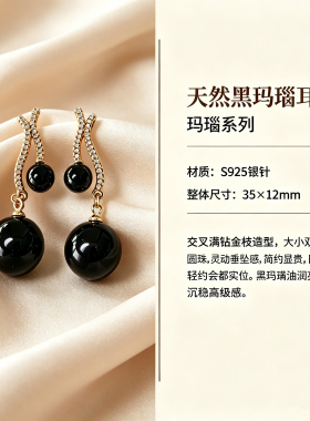 天然黑玛瑙耳环耳饰耳钉耳坠原创设计饰品轻奢小众高级时尚气质女