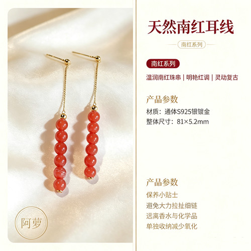 天然南红耳线长款耳饰原创设计饰品银镀金镶嵌轻奢时尚送朋友礼物