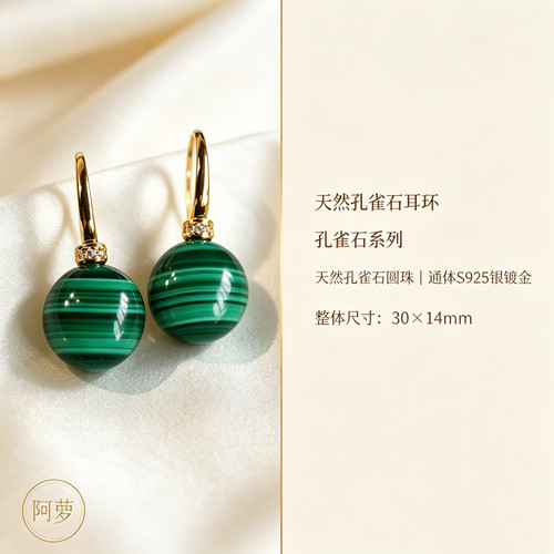 天然孔雀石耳环耳坠耳饰原创设计饰品轻奢时尚银镀金耳钩送朋友女