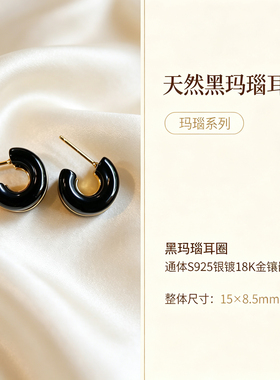赵露思同款天然黑玛瑙耳钉耳圈通体s925银镀18K金镶嵌原创设计女