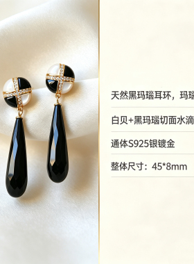 天然黑玛瑙水滴耳坠耳环搭配耳饰银镀金镶嵌原创设计饰品时尚气质