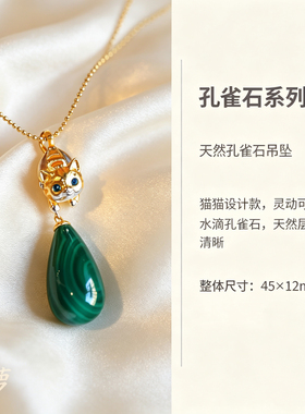 天然孔雀石吊坠猫猫设计款高级气质项链锁骨链原创设计饰品女气质