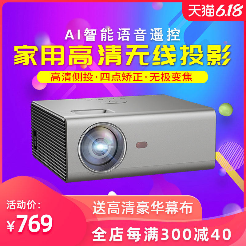 瑞格尔新款RD825便携家用投影仪3D高清手机同屏无线wifi小型办公教学投影机4K家庭影院1080P卧室侧投