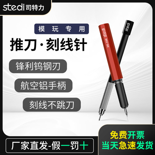 司特力模型工具厂家直发