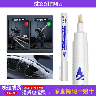 司特力模型关节加固笔高达拼装专用关节松动加固胶水机甲粘合修复