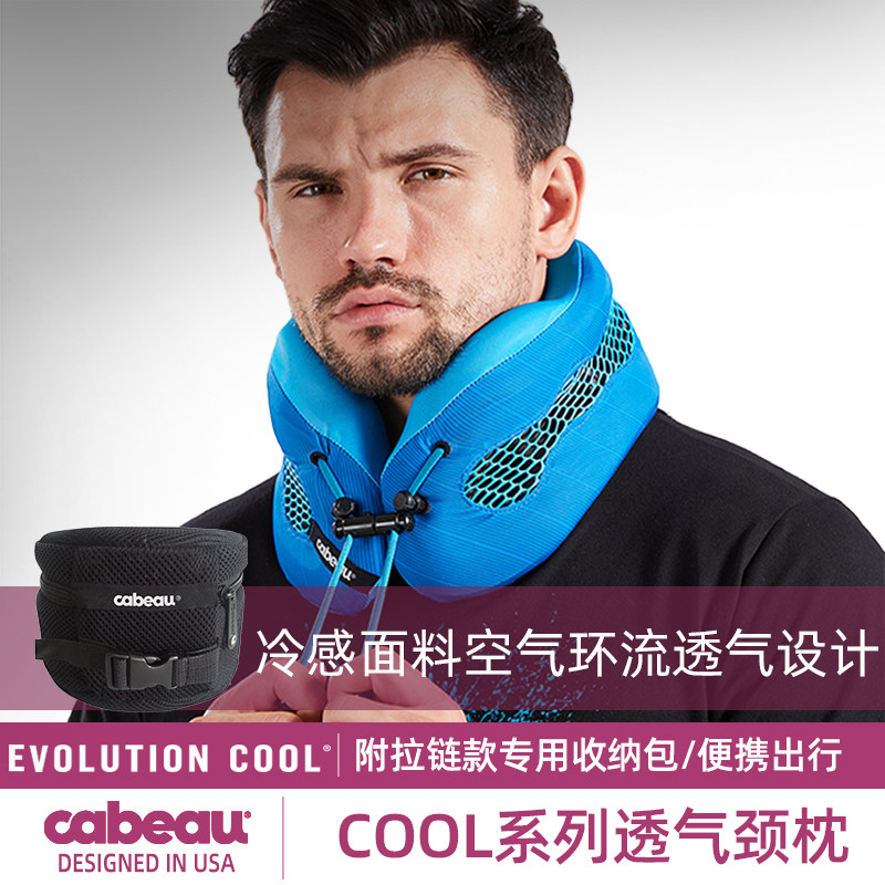 美国Cabeau透气护颈枕便携可折叠图片