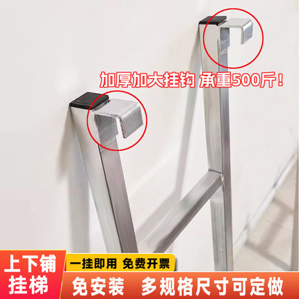 定制挂钩长梯多功能仓库梯子宿舍上下铺爬梯阁楼楼梯免安装上下床