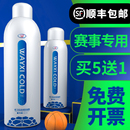 冷冻喷雾剂运动冷喷雾剂足球冰肌冷喷剂肌肉冷却降温冷敷舒缓威习